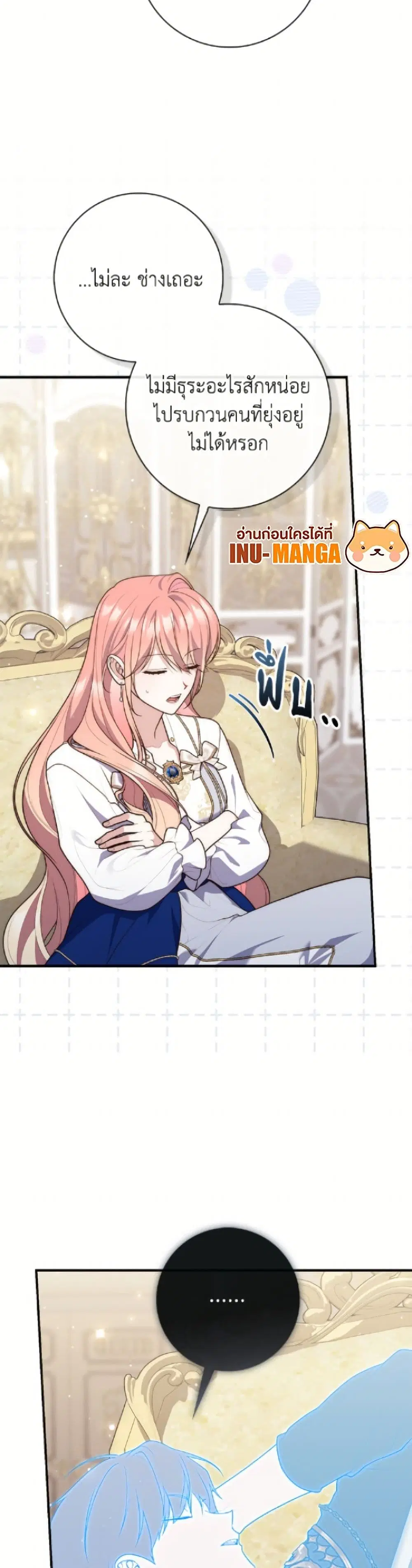 A Princess Who Reads Fortune ตอนที่ 119 หน้า 4