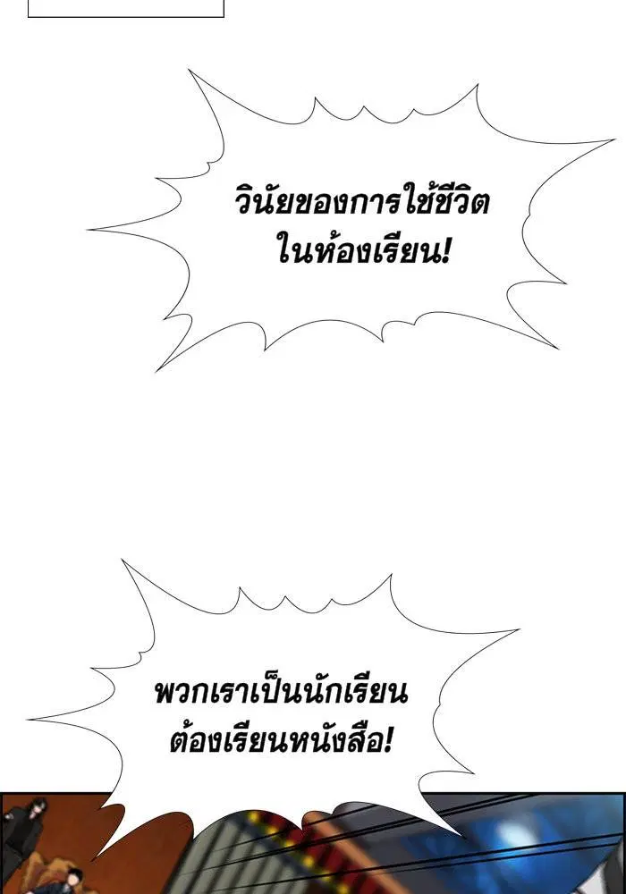 True Education ตอนที่ 10 หน้า 46