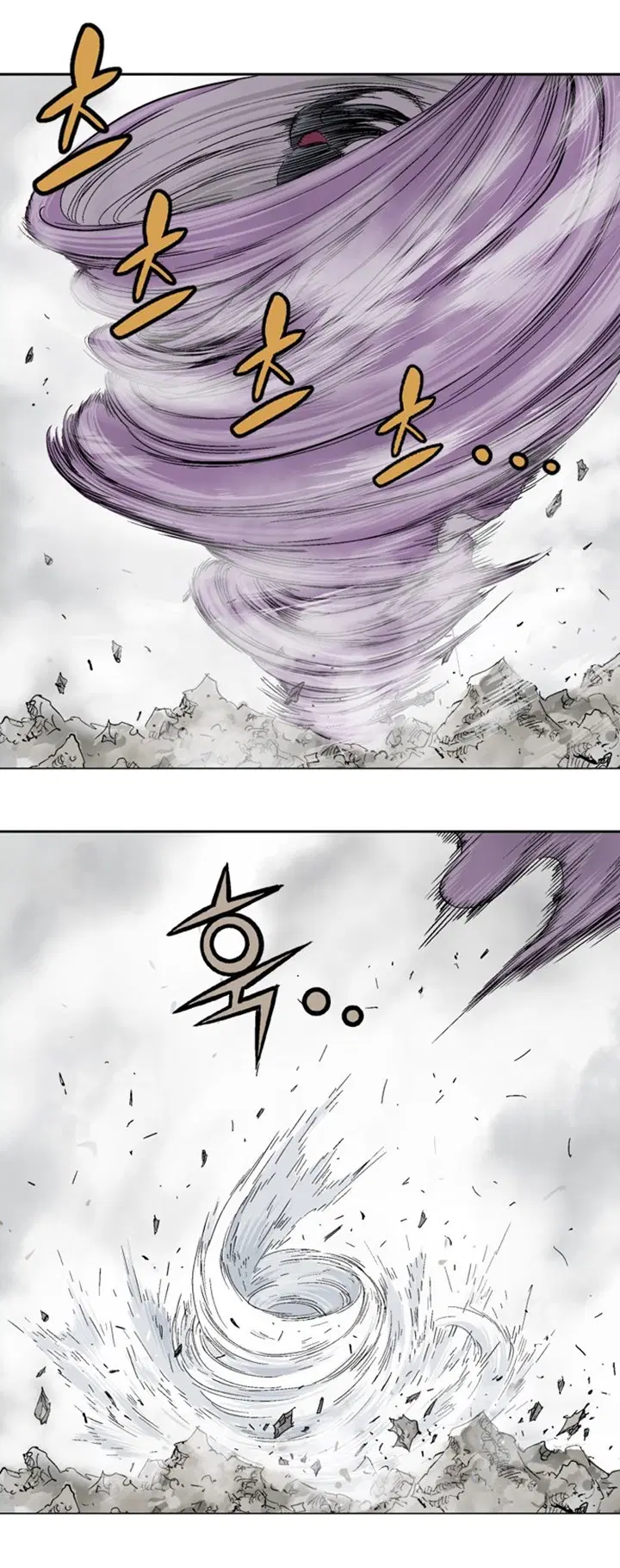 Gosu ตอนที่ 102 หน้า 11
