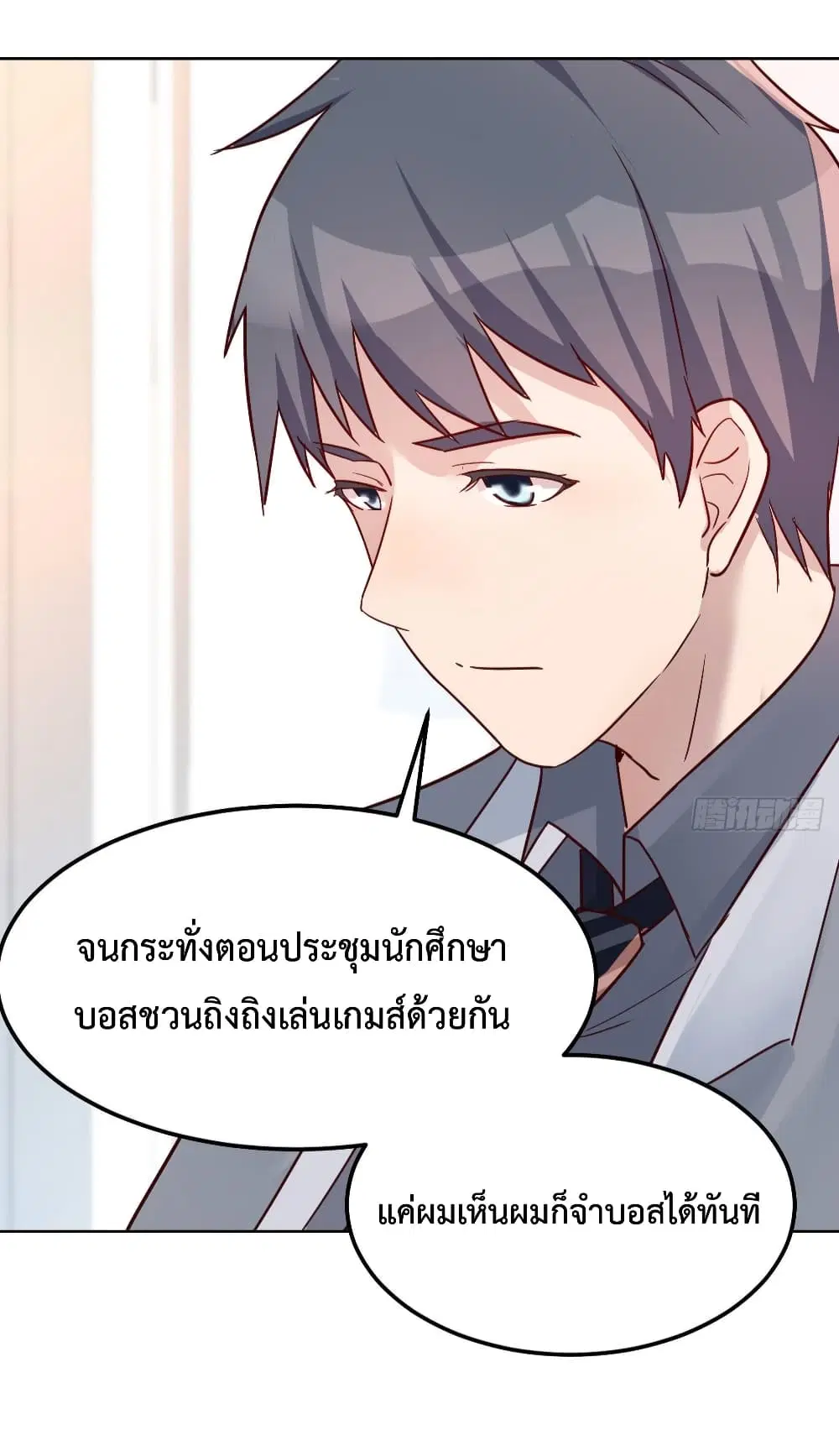 My Twin Girlfriends Loves Me So Much ตอนที่ 156 หน้า 13