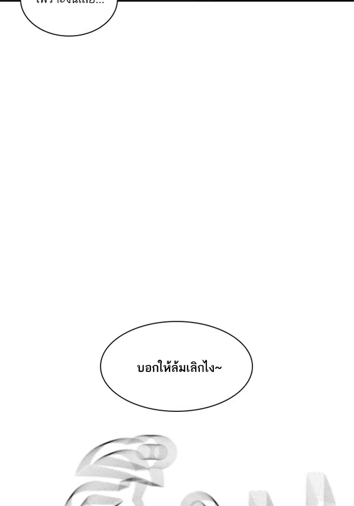 Study Group ตอนที่ 19 หน้า 114