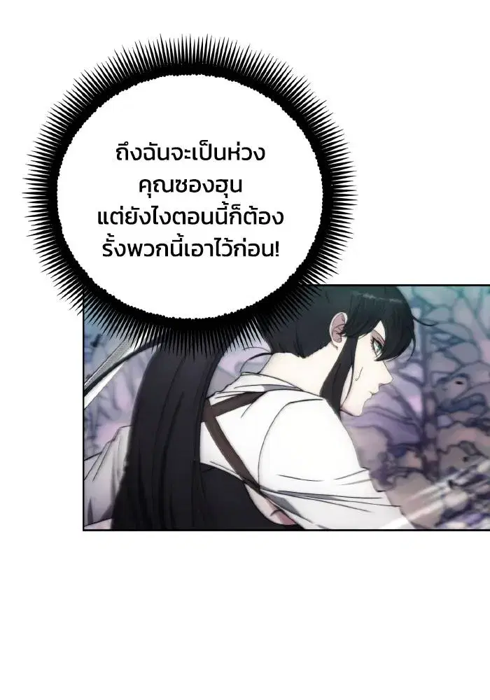 How to Live as a Villain ตอนที่ 100 หน้า 37