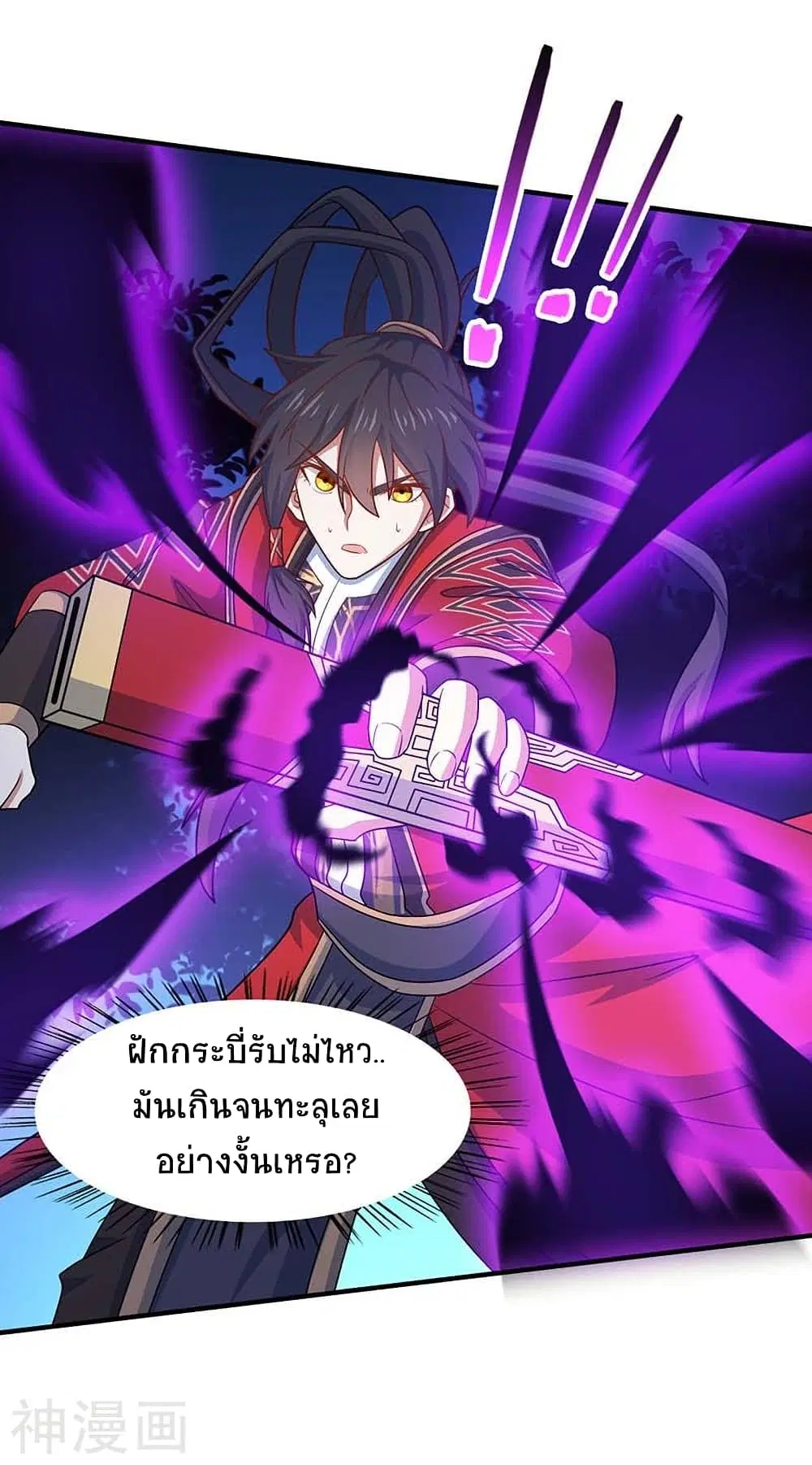Return of Divine Emperor ตอนที่ 122 หน้า 6