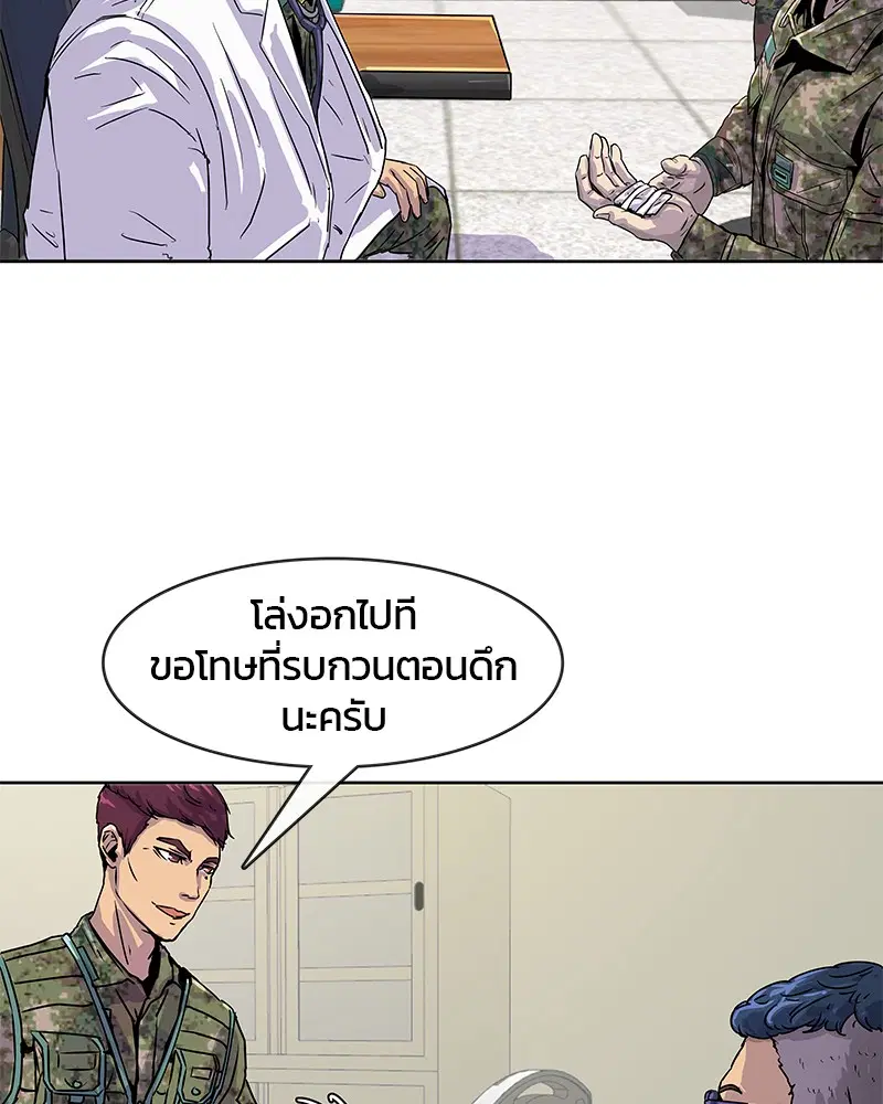 Kitchen Soldier ตอนที่ 9 หน้า 100