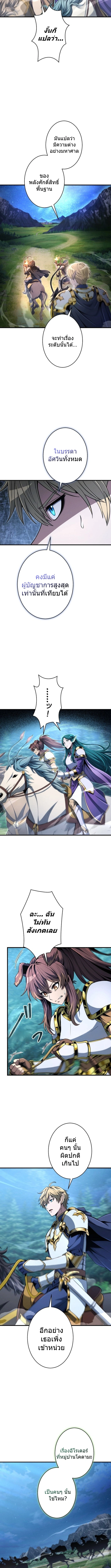 100 Million Years Later The Ultimate Weapon Return อาวุธสุดท้าย ตื่นขึ้นมาไร้เทียมทานหลังผ่านไป 100 ล้านปี ตอนที่ 6 หน้า 7