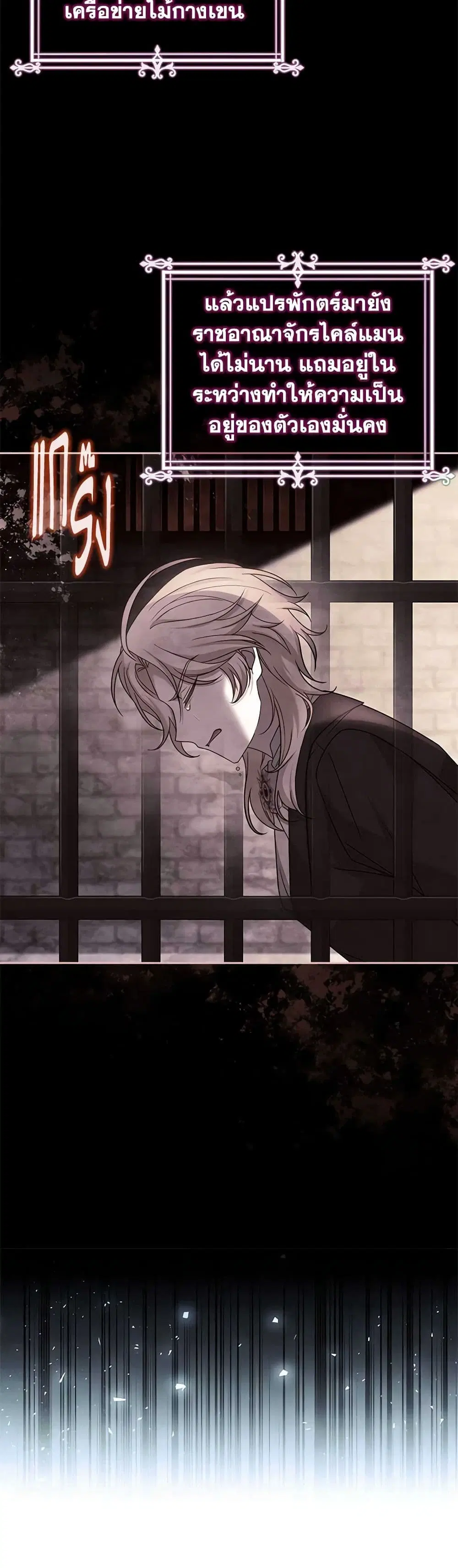 The Lady Needs a Break ตอนที่ 129 หน้า 19