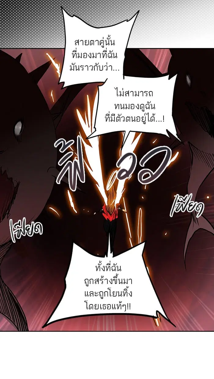 Tower of God ตอนที่ 257 หน้า 32