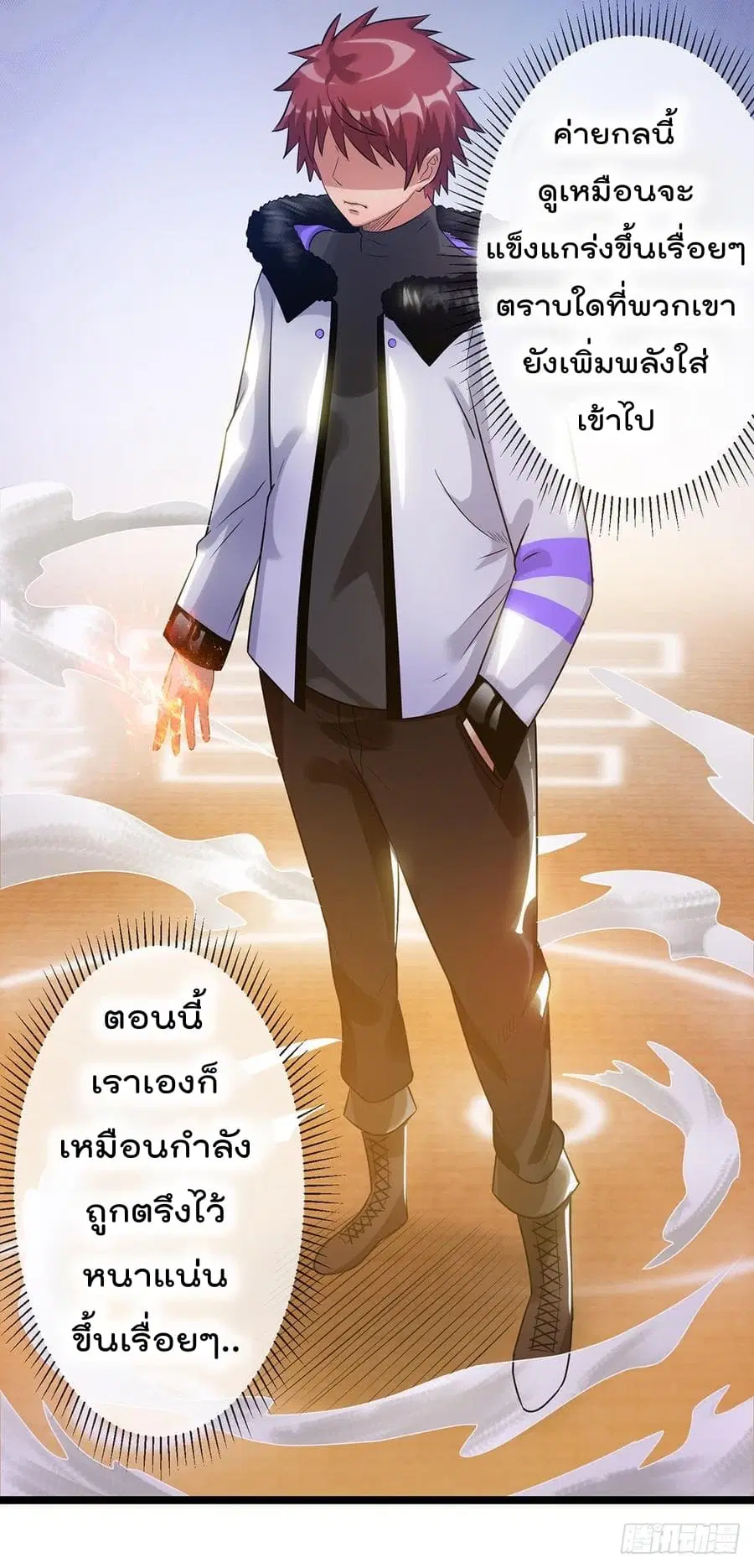 Immortal King of City ตอนที่ 52 หน้า 19