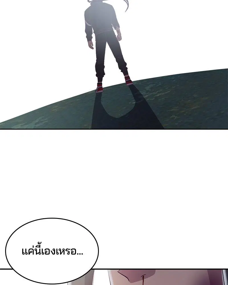 The Boy of Death ตอนที่ 90 หน้า 153