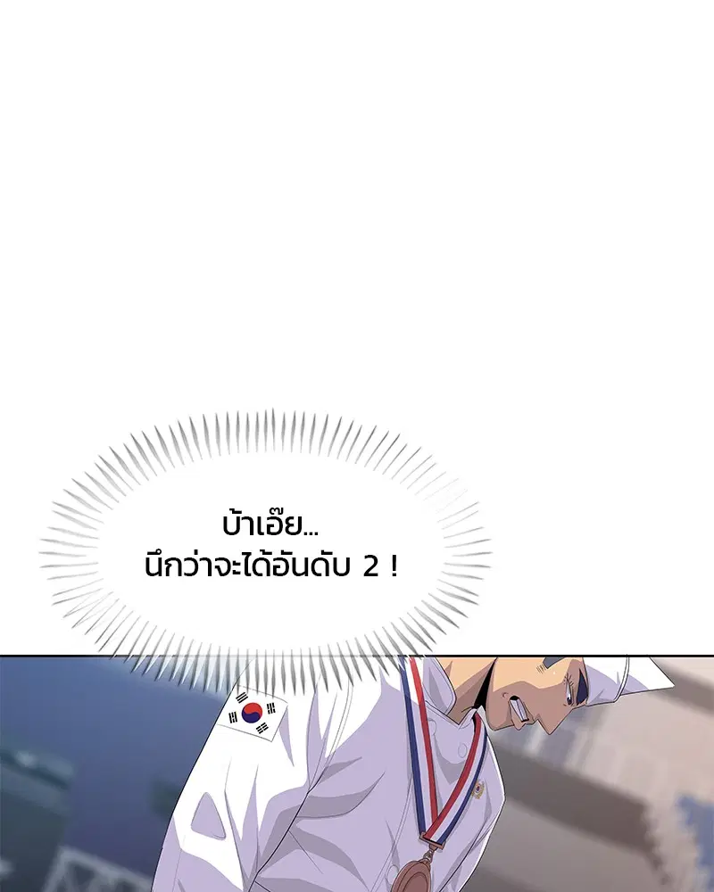 Kitchen Soldier ตอนที่ 169 หน้า 90