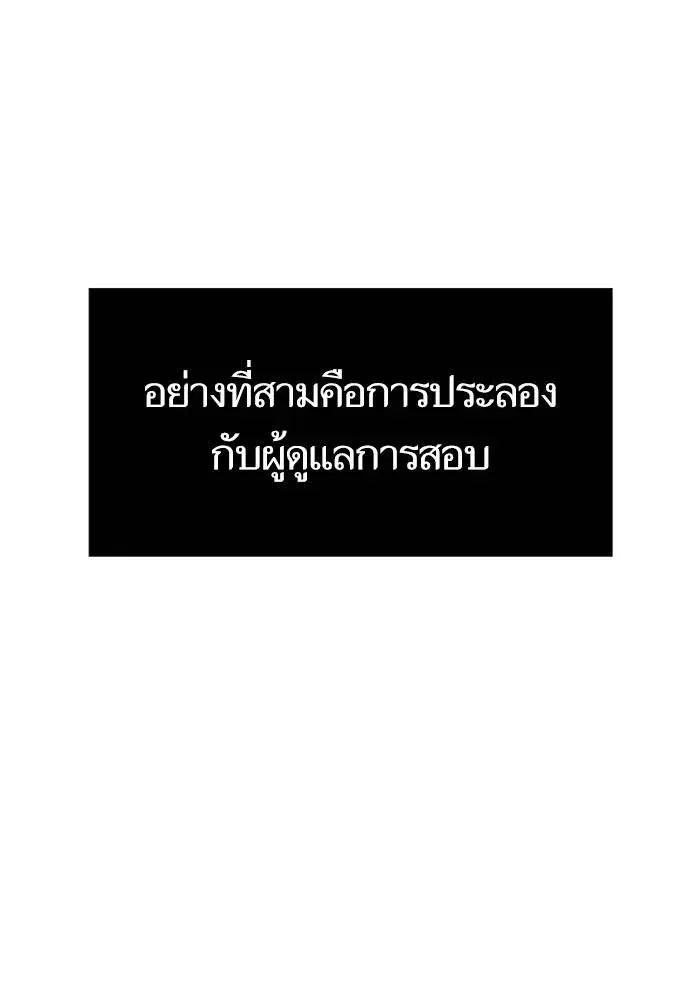 Return to Player ตอนที่ 153 หน้า 116