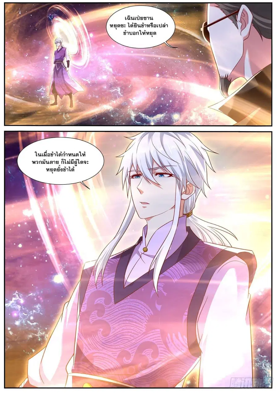 Rebirth Of The Urban Immortal Cultivator ตอนที่ 748 หน้า 6