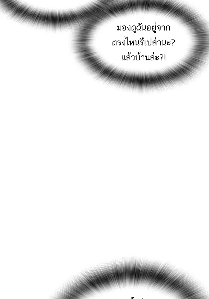 Study Group ตอนที่ 37 หน้า 33
