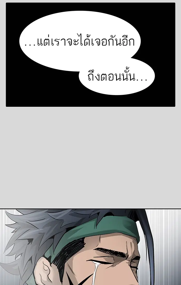 Tower of God ตอนที่ 457 หน้า 60