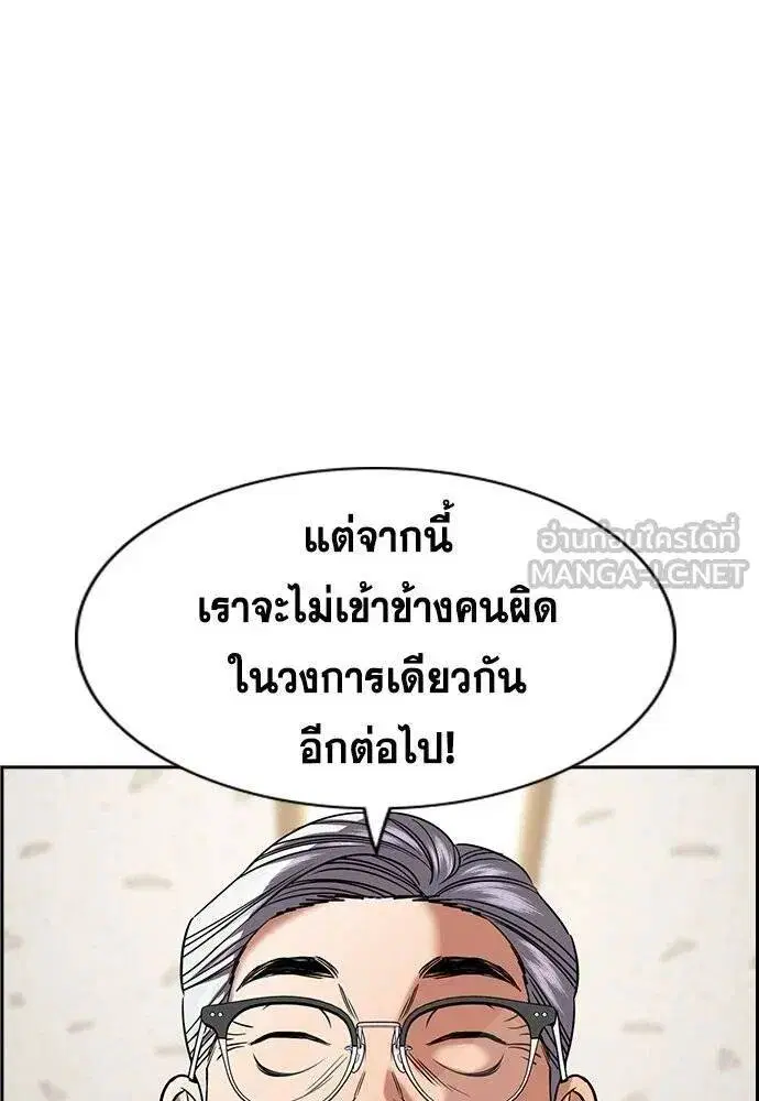 True Education ตอนที่ 195 หน้า 33