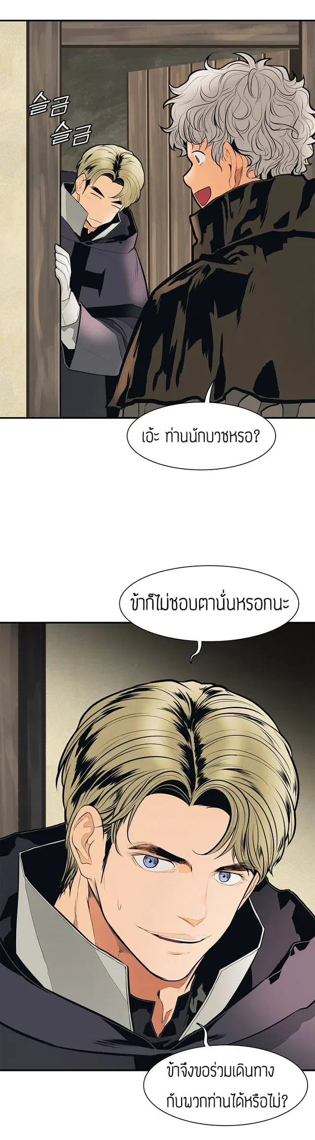 MookHyang – Dark Lady ตอนที่ 36 หน้า 7