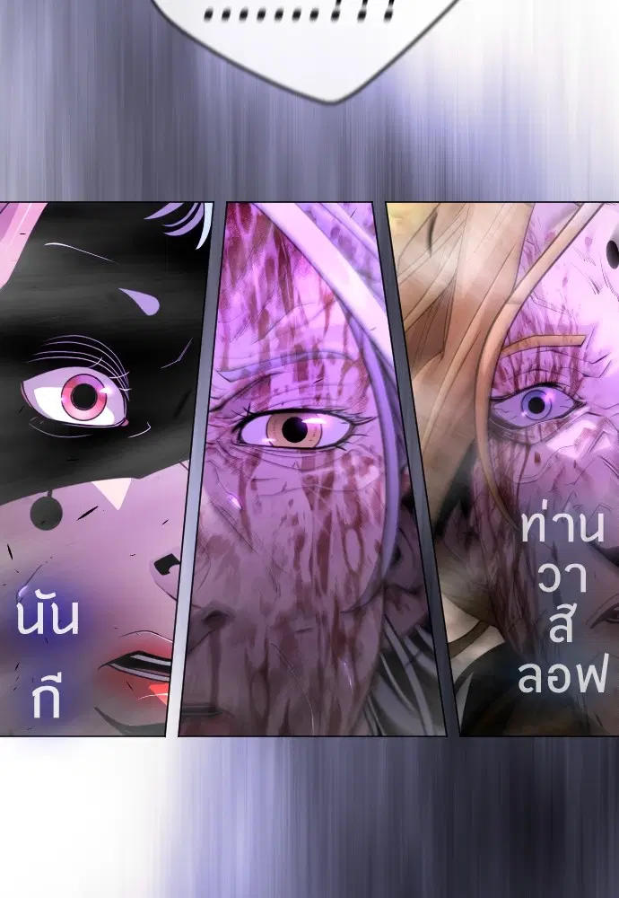Superhuman Era ตอนที่ 149 หน้า 38