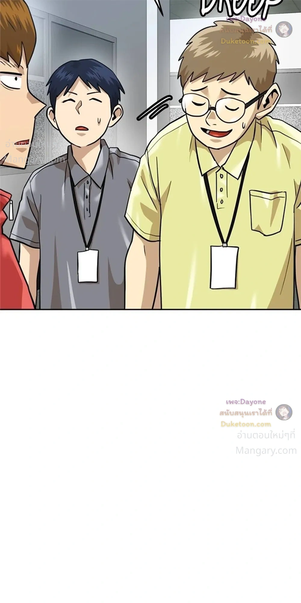 Double Click ตอนที่ 163 หน้า 32