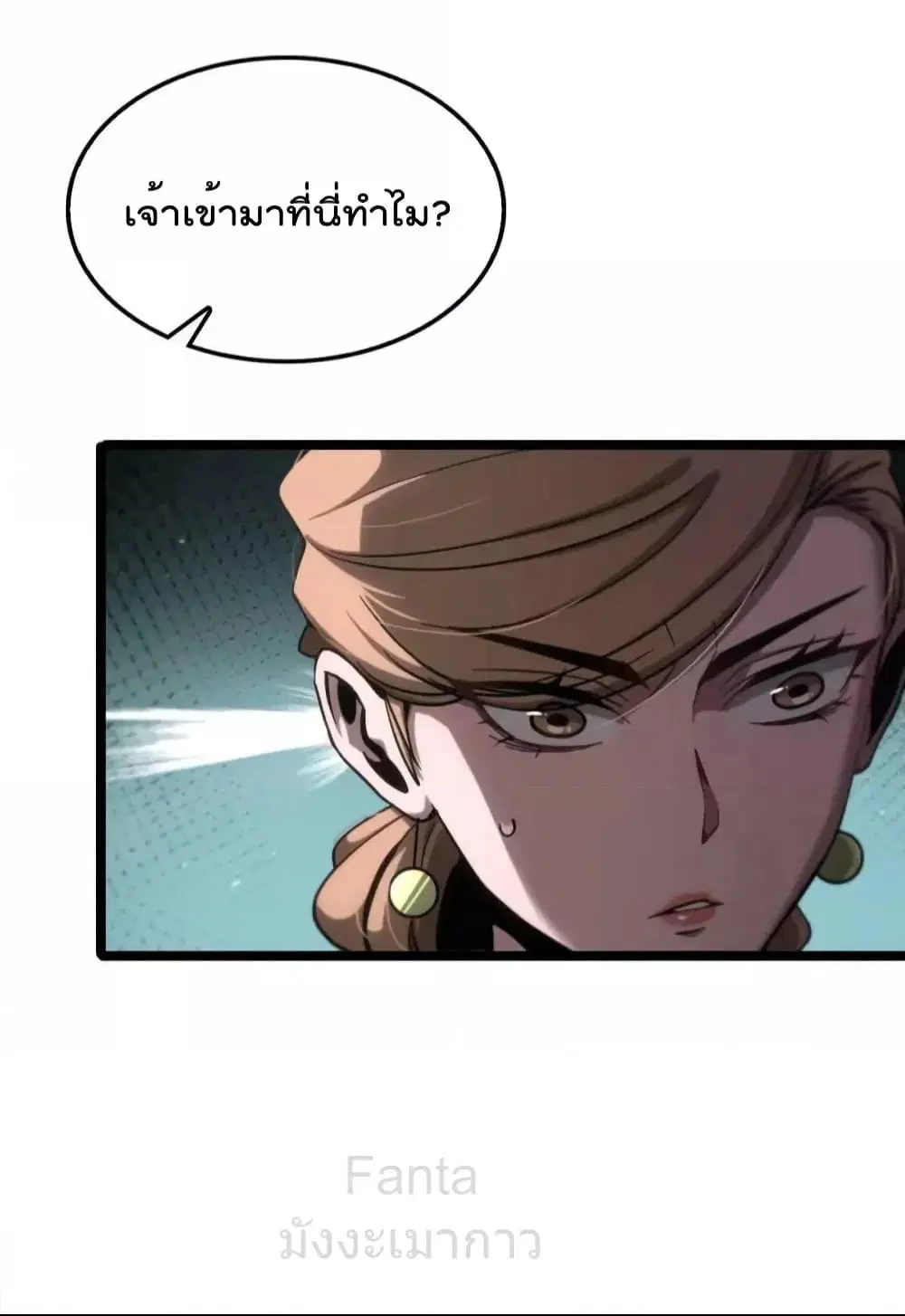 World’s Apocalypse Online ตอนที่ 206 หน้า 16