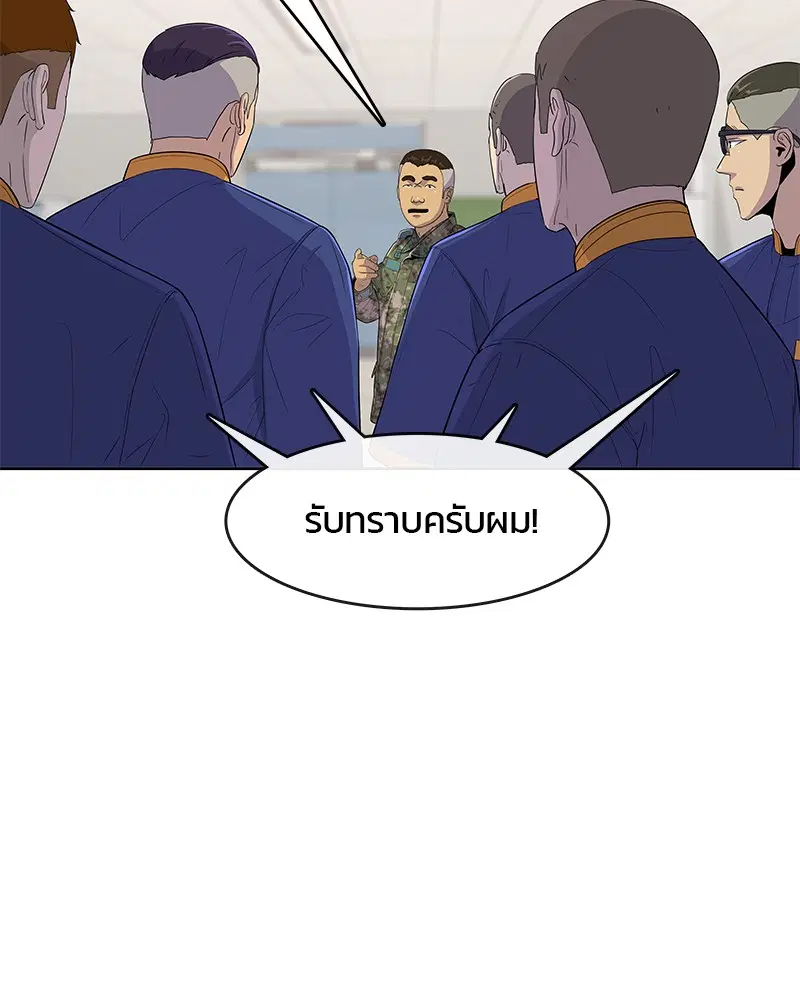 Kitchen Soldier ตอนที่ 122 หน้า 14