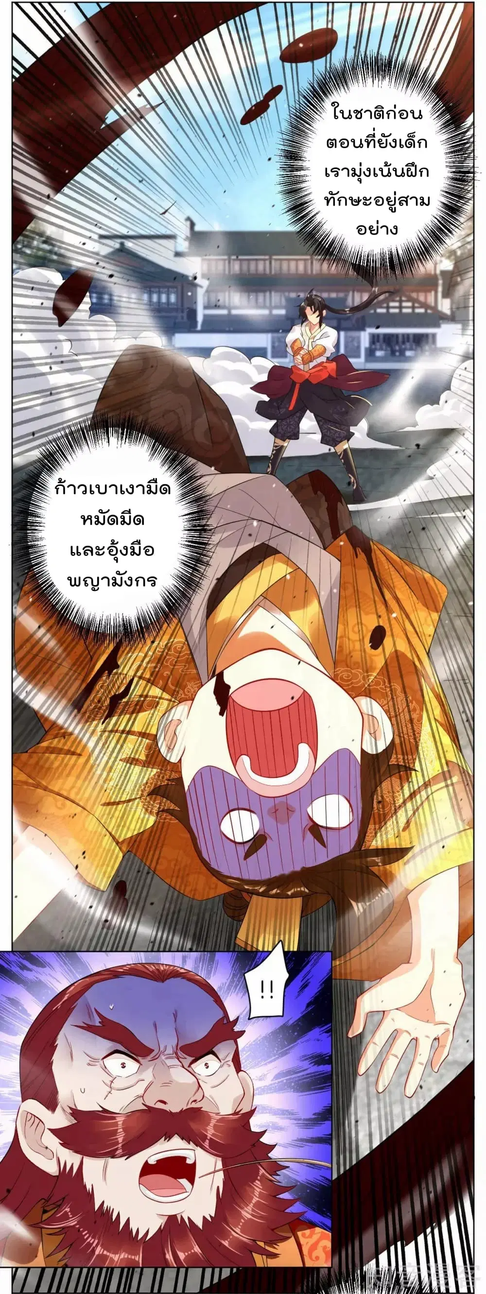 Rebirth God of War ตอนที่ 5 หน้า 39