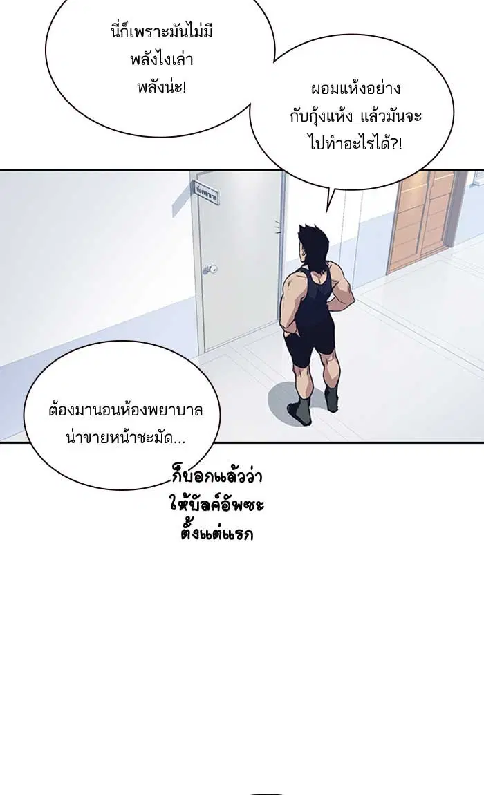 Study Group ตอนที่ 8 หน้า 13