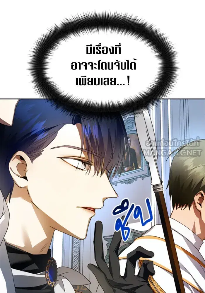 Your Throne ตอนที่ 70 หน้า 39