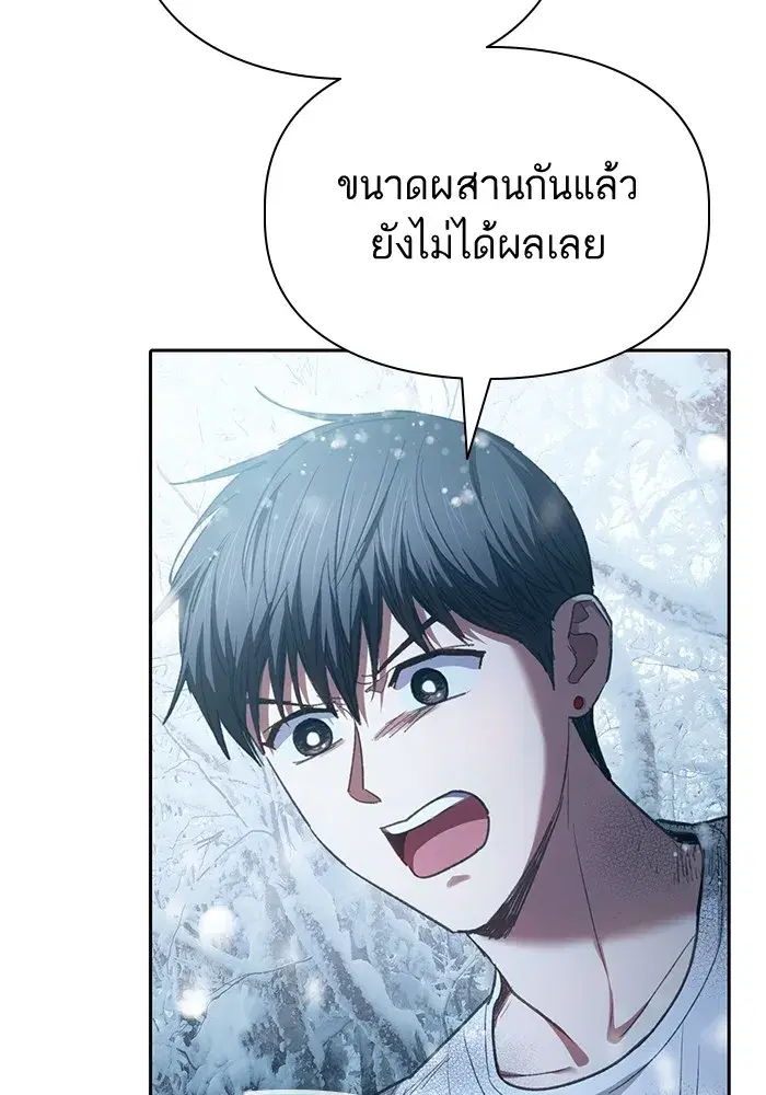 The S-Classes That I Raised (My S-Class Hunters) ตอนที่ 150 หน้า 59