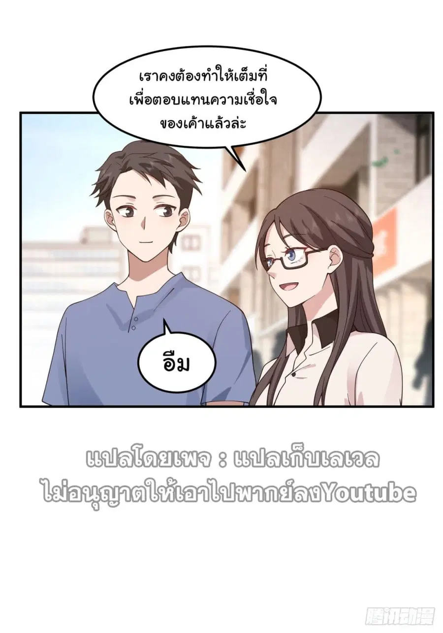 I Really Don’t Want to be Reborn ตอนที่ 74 หน้า 15