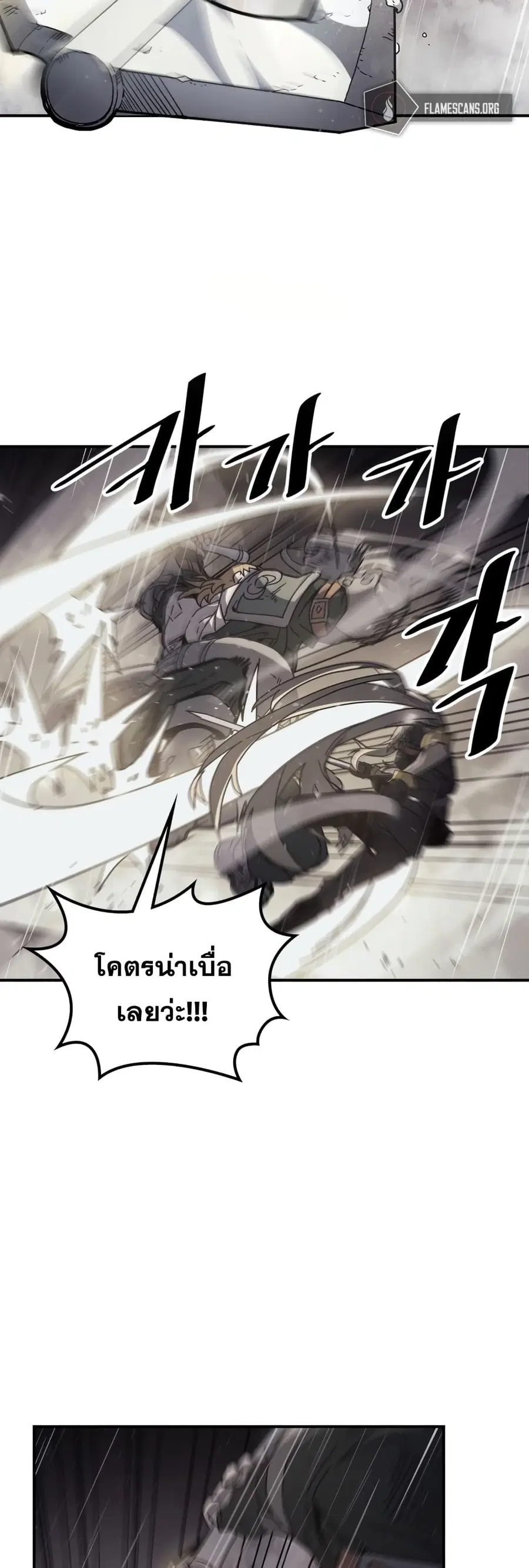 A Returner’s Magic Should Be Special ตอนที่ 159 หน้า 29