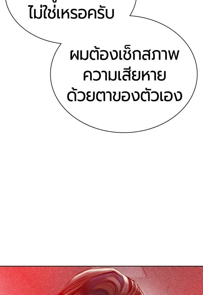 Jungle Juice ตอนที่ 129 หน้า 71