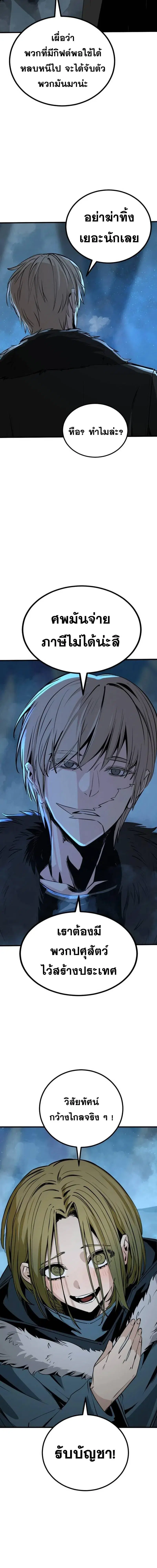 HERO KILLER ตอนที่ 265 หน้า 7