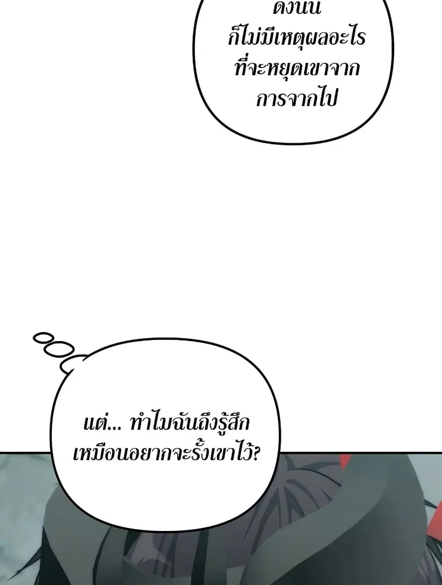 Ranker Who Lives A Second Time ตอนที่ 183 หน้า 100