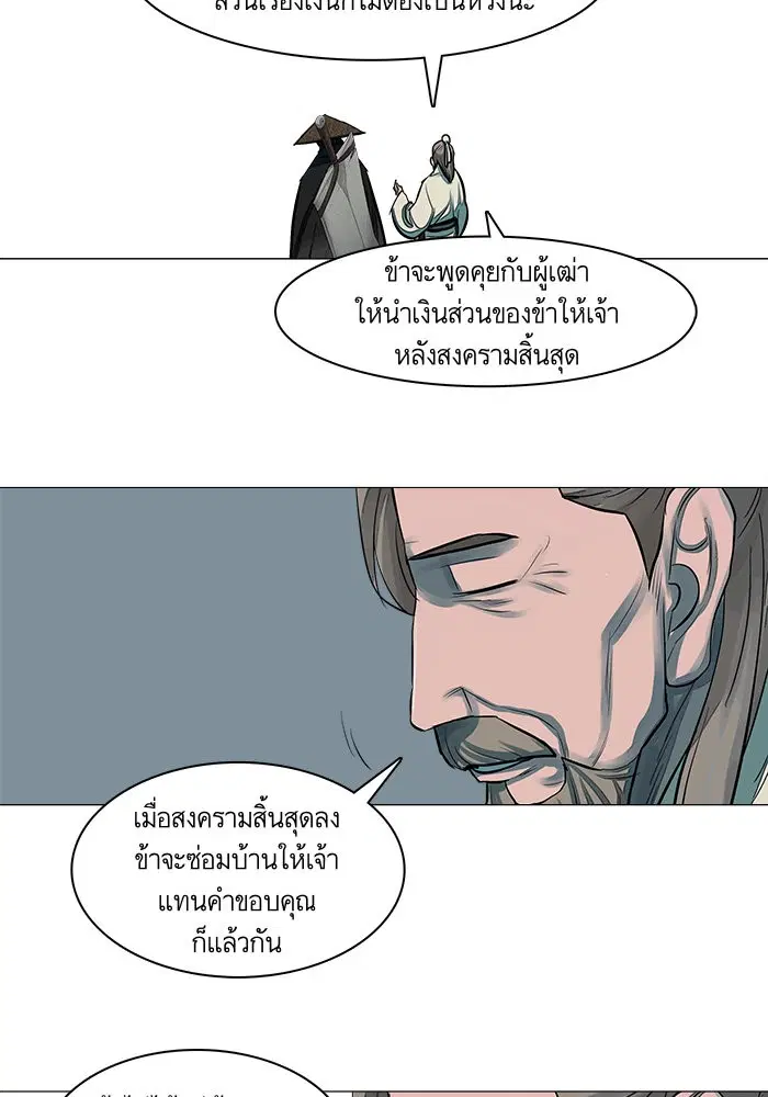 Escort Warrior ตอนที่ 47 หน้า 41