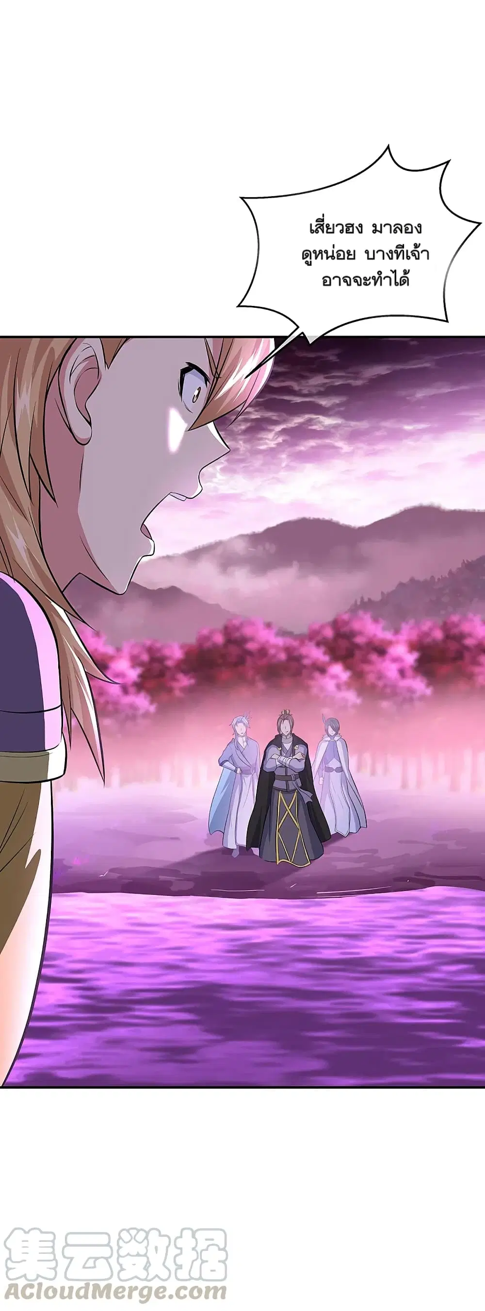 Peerless Battle Spirit (Tian Cang Zi Dongman) ตอนที่ 303 หน้า 19