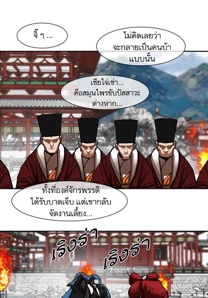 Escort Warrior ตอนที่ 212 หน้า 11
