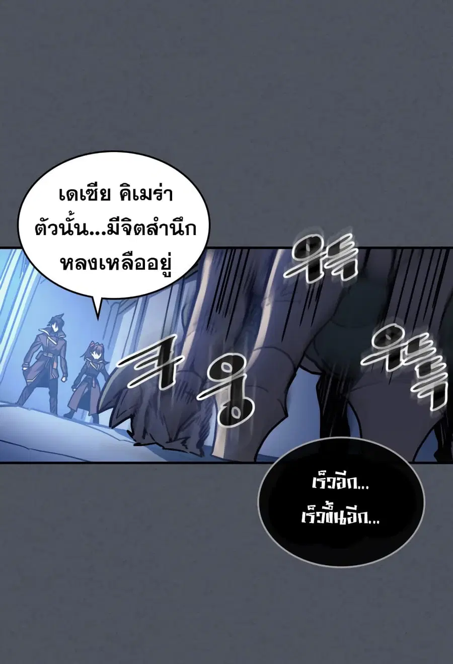 A Returner’s Magic Should Be Special ตอนที่ 127 หน้า 19