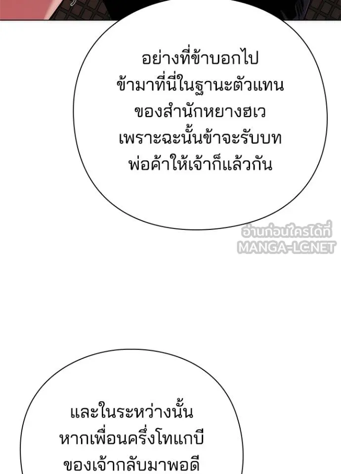 Night of the Ogre ตอนที่ 60 หน้า 62