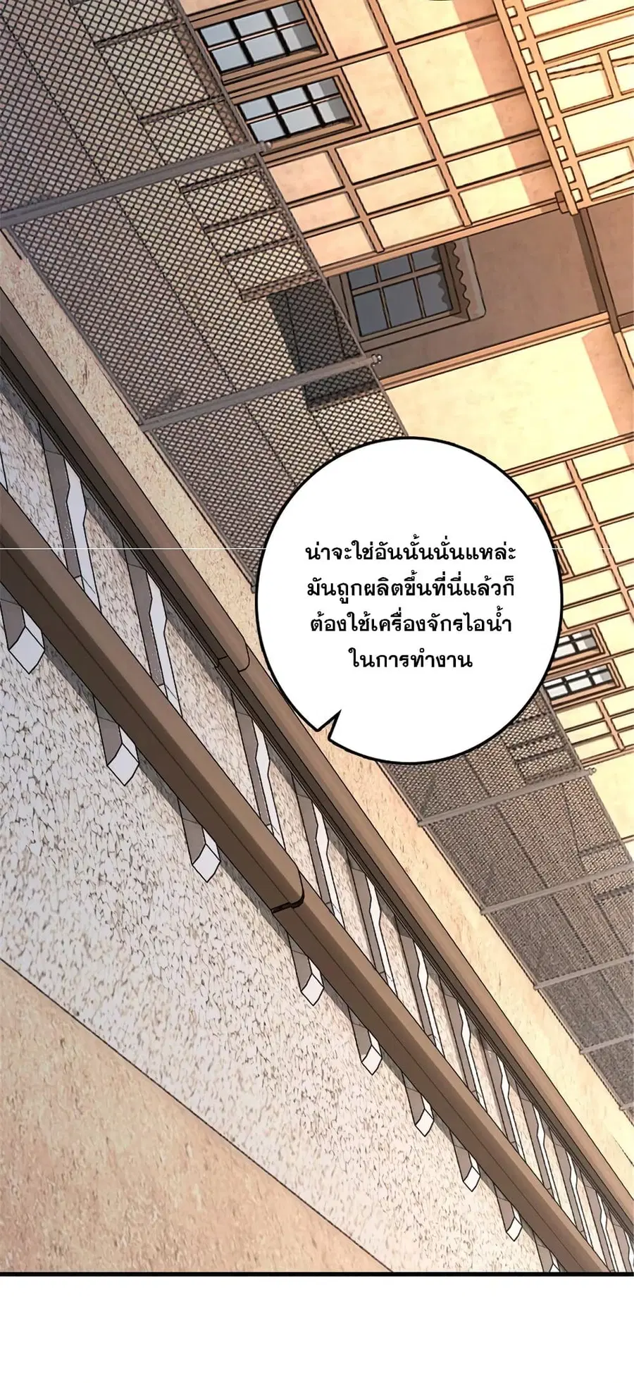 Release That Witch ตอนที่ 568 หน้า 8