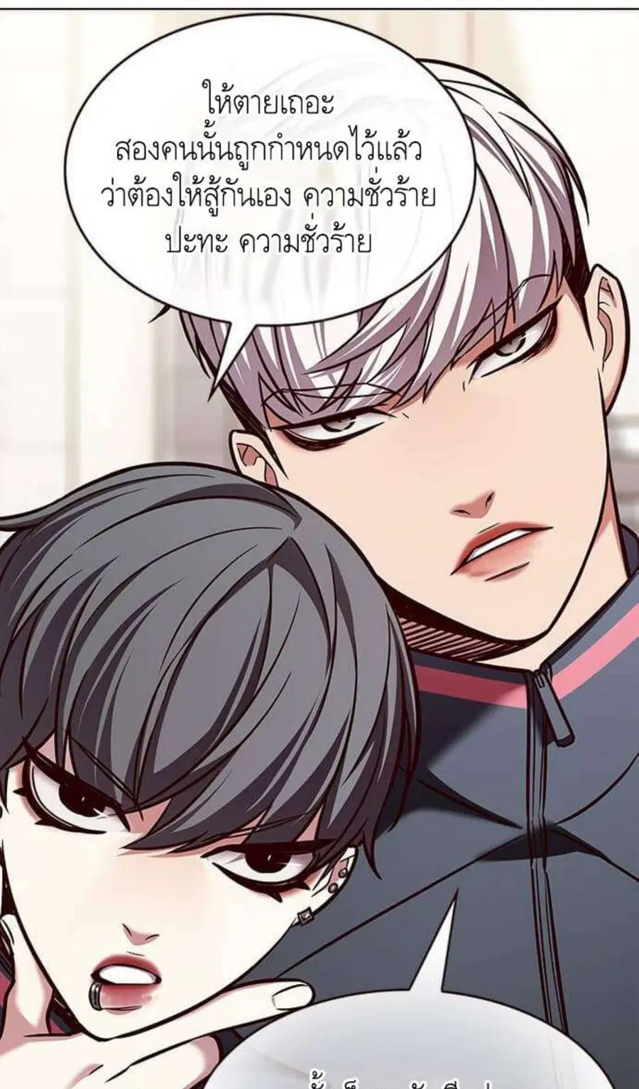 Eleceed ตอนที่ 202 หน้า 31