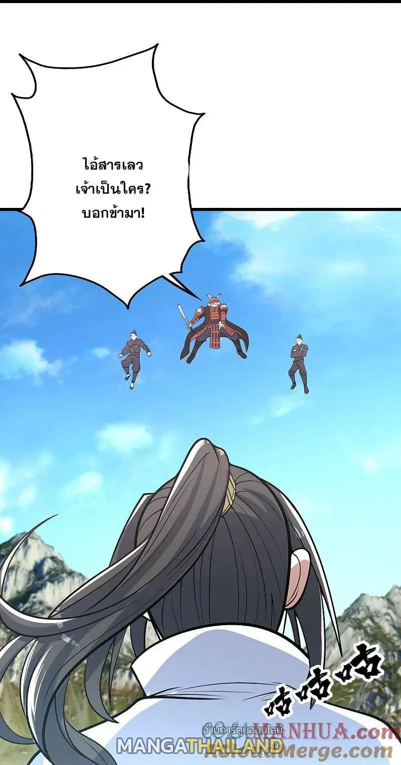 Matchless Emperor ตอนที่ 351 หน้า 16