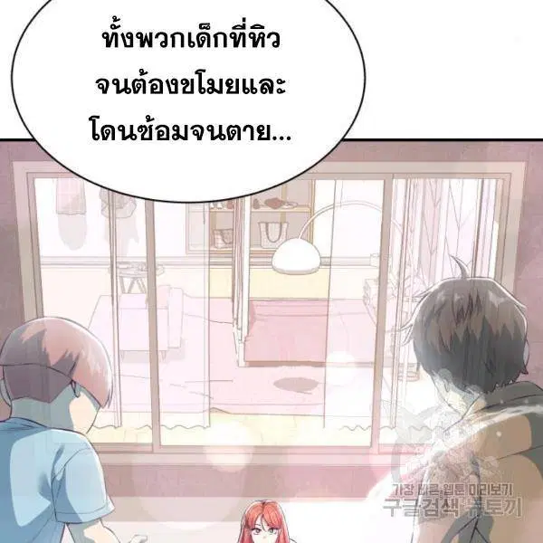 The Boy of Death ตอนที่ 147 หน้า 84