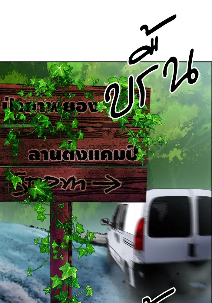 Seoul Station Druid ตอนที่ 43 หน้า 31