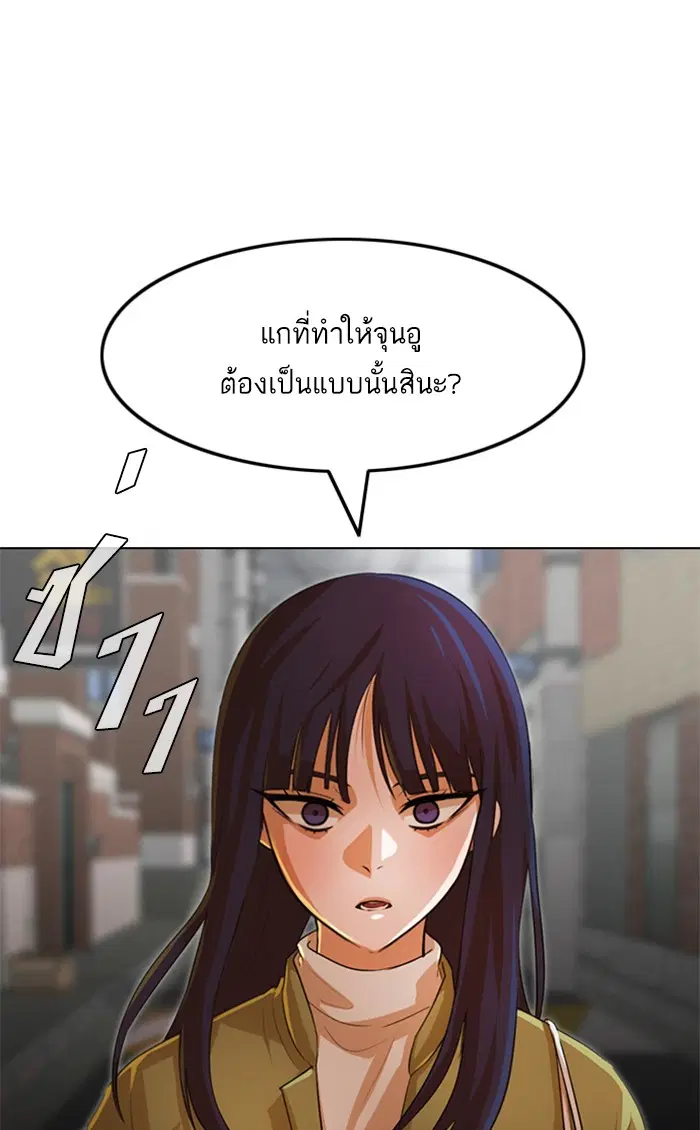 Random Chat ตอนที่ 148 หน้า 150
