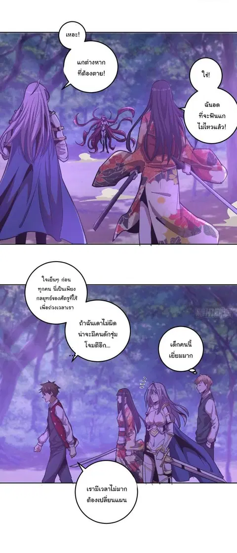 King Star Emperor ตอนที่ 42 หน้า 11