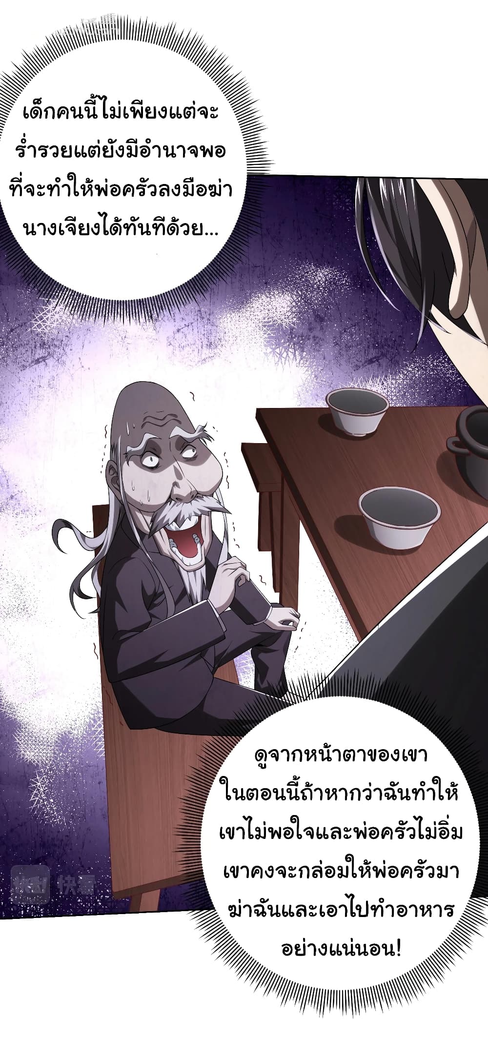 Start with Trillions of Coins ตอนที่ 7 หน้า 13