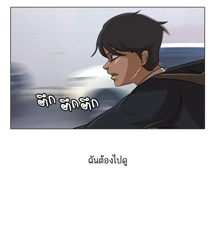 Random Chat ตอนที่ 9 หน้า 65