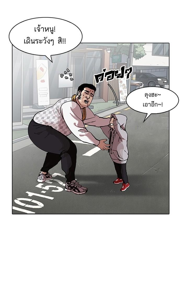 Lookism ตอนที่ 159 หน้า 35