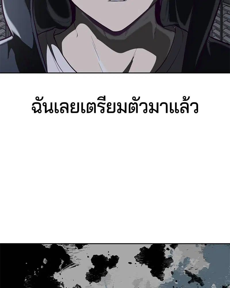 The Boy of Death ตอนที่ 79 หน้า 59