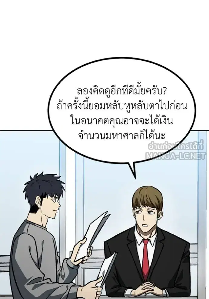 King of the Octagon ตอนที่ 151 หน้า 6